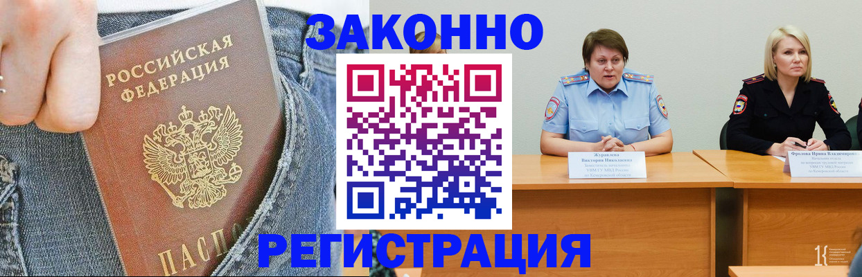 временная регистрация надежно в Пестово