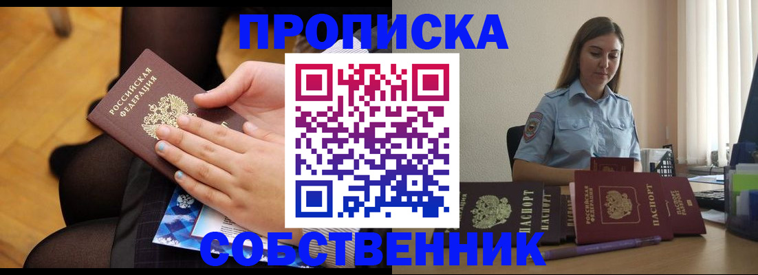 временная регистрация в Пестово