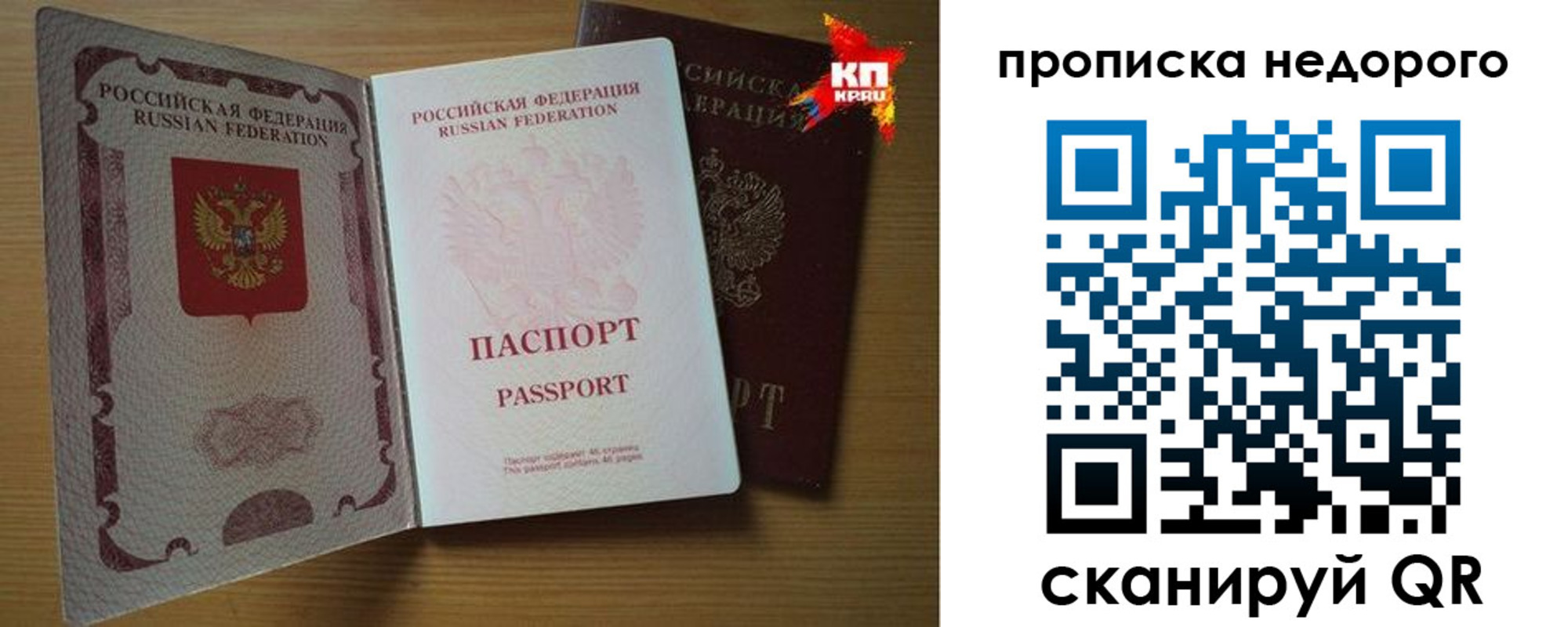 прописка для кредита в Пестово