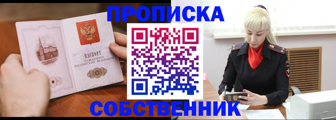 миграционный учет в Пестово