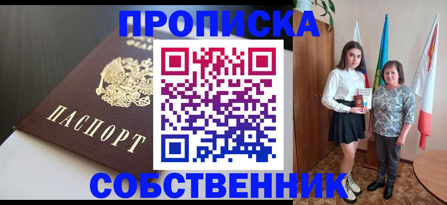 временная регистрация в Пестово