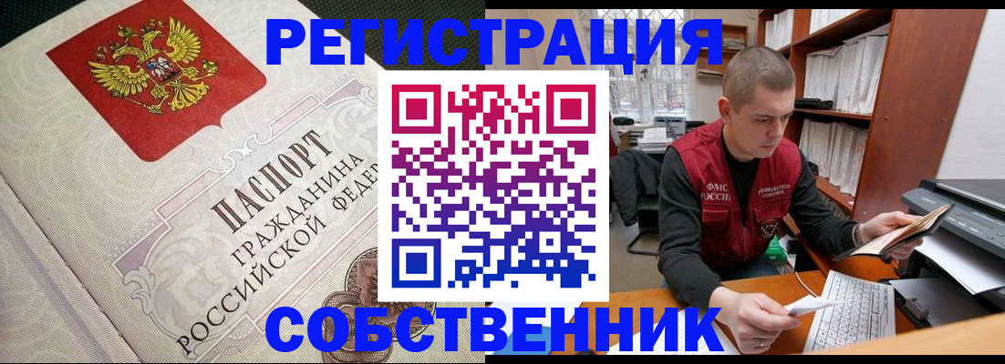 временная регистрация адрес в Пестово